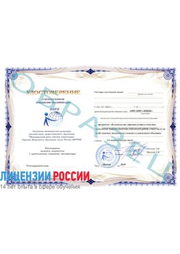 Образец удостоверение  Кызыл Повышение квалификации по инженерным изысканиям